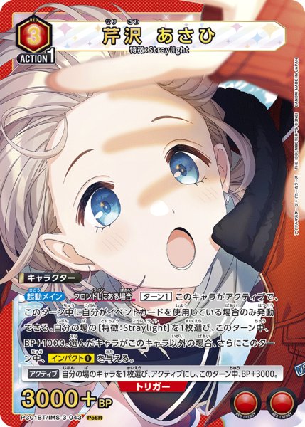 画像1: 芹沢 あさひ (1)