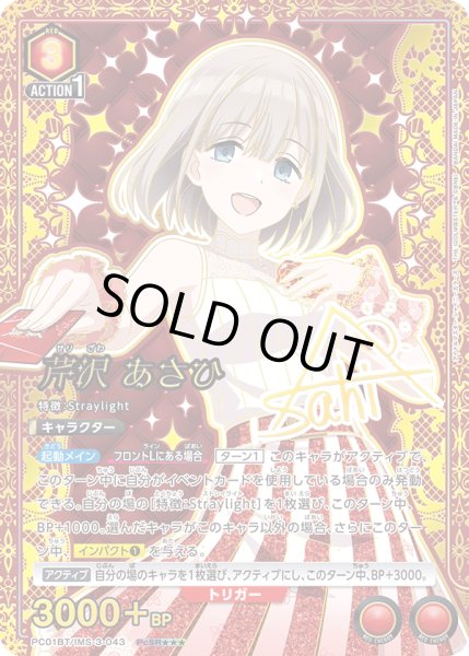 画像1: 芹沢 あさひ (1)