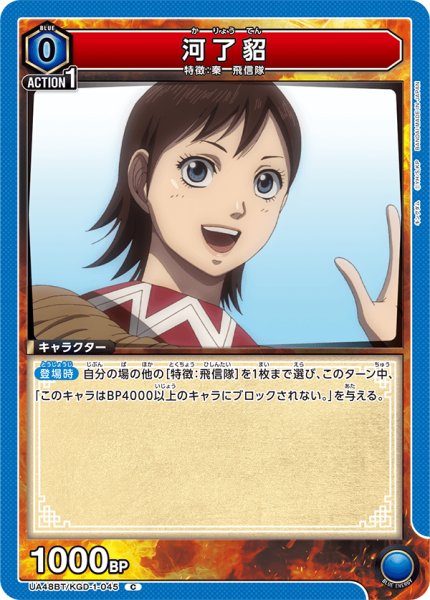 画像1: 河了貂 (1)