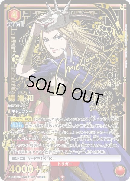 画像1: 楊端和 (1)