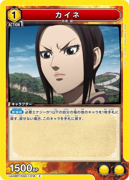 画像1: カイネ (1)