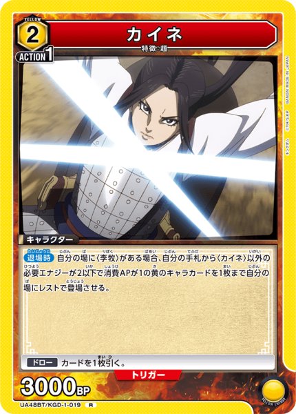 画像1: カイネ (1)