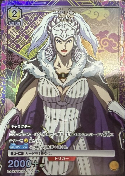 画像1: 【☆】媧燐 (1)