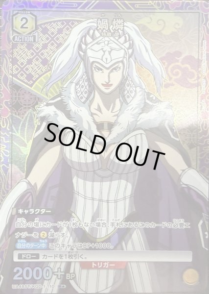 画像1: 【☆】媧燐 (1)