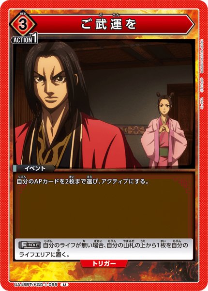 画像1: ご武運を (1)