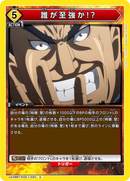 画像1: 誰が至強か!? (1)