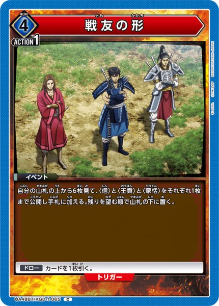 画像1: 戦友の形 (1)