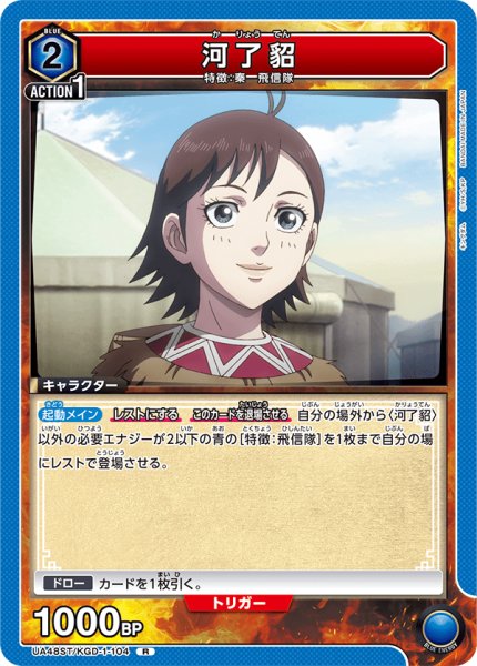 画像1: 河了貂 (1)