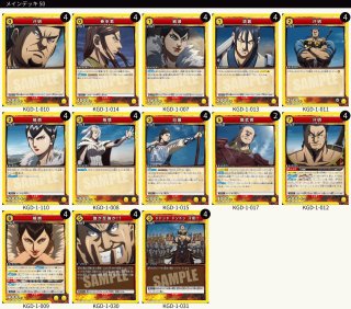 キングダム - カードショップはっち通販店【ユニオンアリーナ】