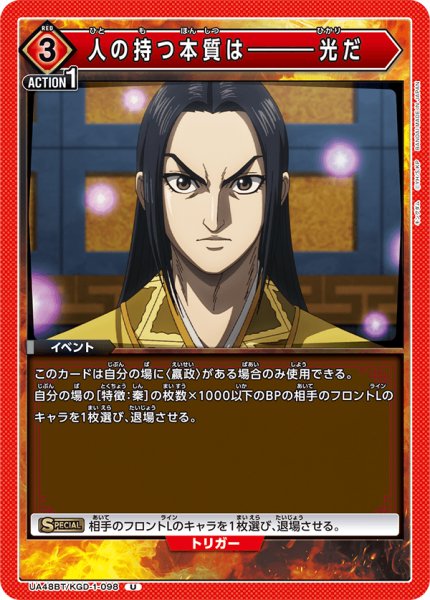 画像1: 人の持つ本質は―――光だ (1)