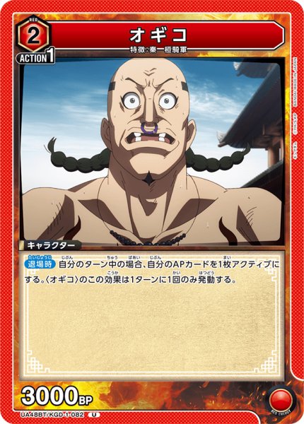 画像1: オギコ (1)