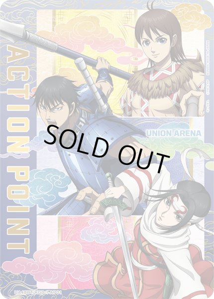 画像1: アクションポイントカード(UA48BT/KGD-1-AP01) (1)