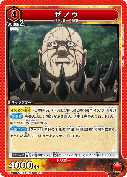 画像1: ゼノウ (1)