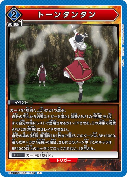 画像1: トーンタンタン (1)