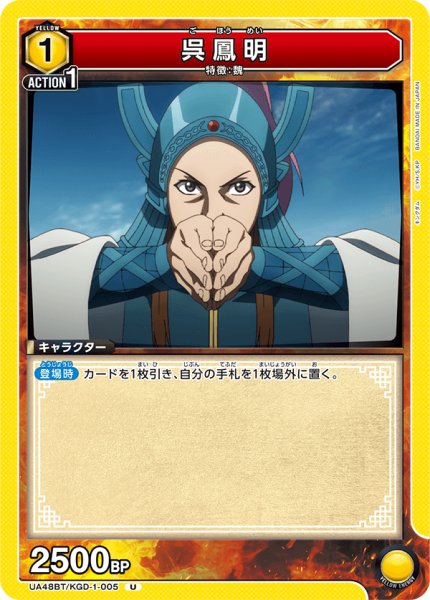 画像1: 呉鳳明 (1)