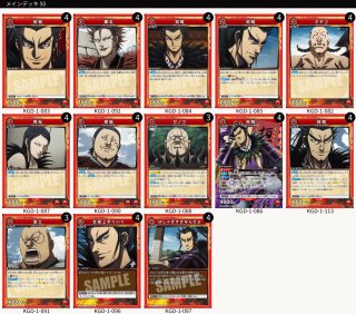 キングダム - カードショップはっち通販店【ユニオンアリーナ】