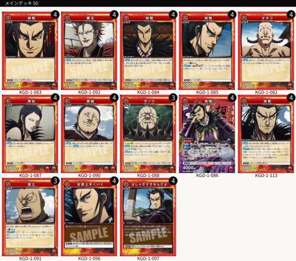 画像1: 桓騎軍 (1)