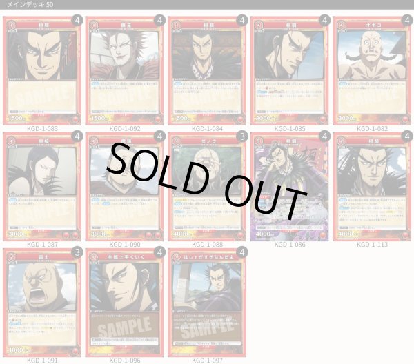 画像1: 桓騎軍 (1)