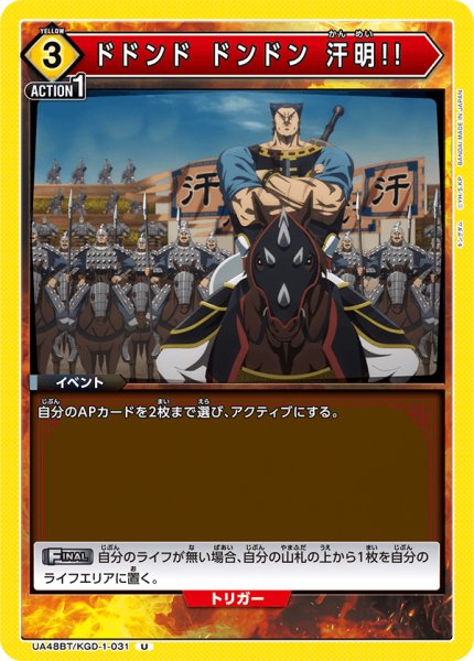 画像1: ドドンド ドンドン 汗明!! (1)