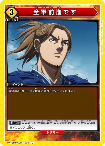 画像1: 全軍前進です (1)