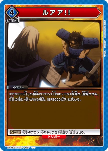 画像1: ルアア!! (1)