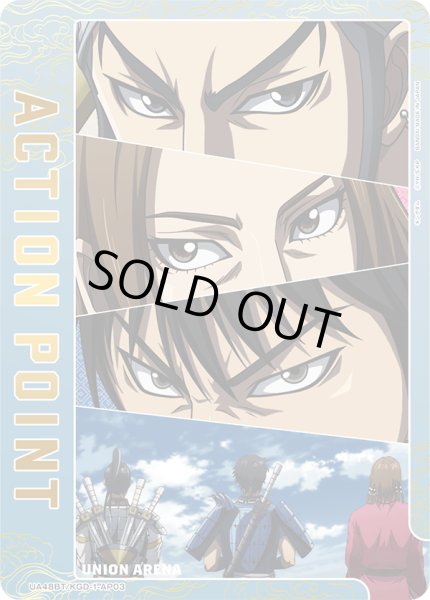 画像1: アクションポイントカード(UA48BT/KGD-1-AP03) (1)