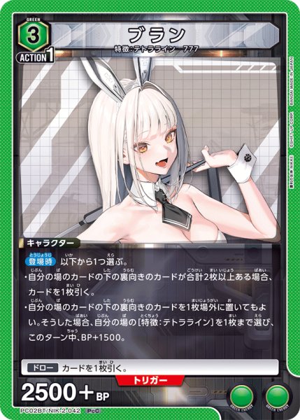 画像1: ブラン (1)