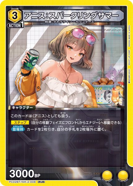 画像1: アニス：スパークリングサマー (1)