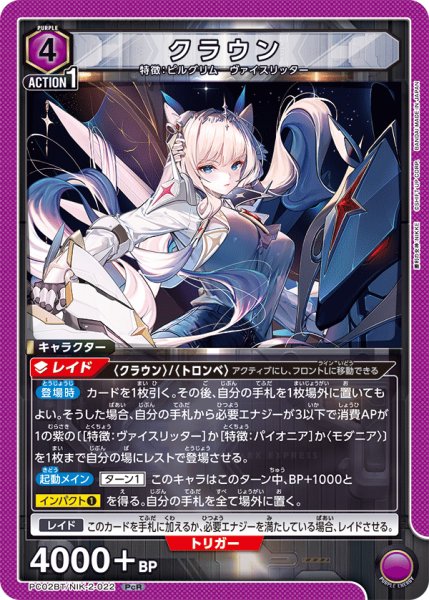 画像1: クラウン (1)