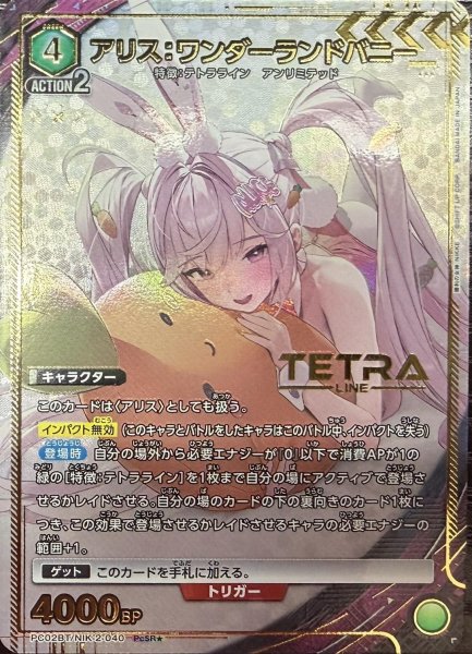 画像1: アリス：ワンダーランドバニー (1)