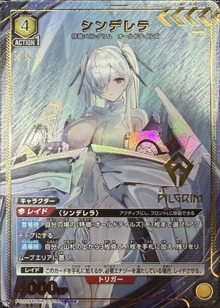 画像1: シンデレラ (1)