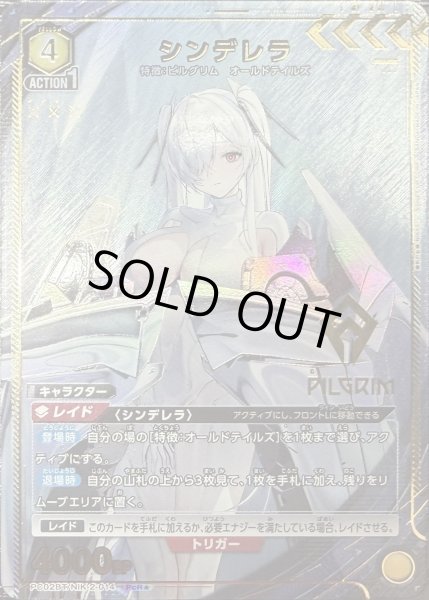 画像1: シンデレラ (1)