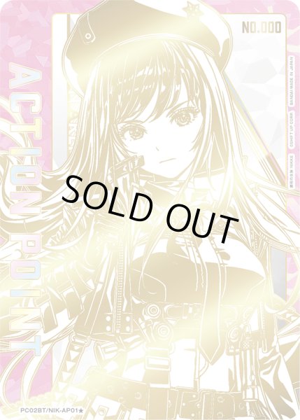 画像1: 【シリアルNo.入り】アクションポイントカード(PC02BT/NIK-AP01) (1)