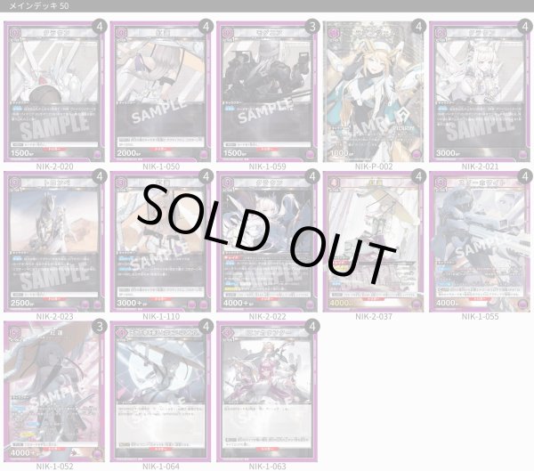 画像1: パイオニア（紫NIKKE） (1)