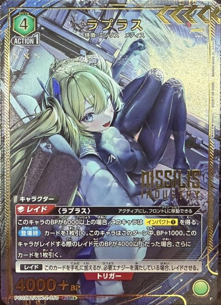 画像1: ラプラス (1)