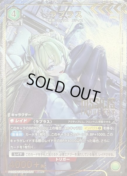 画像1: ラプラス (1)