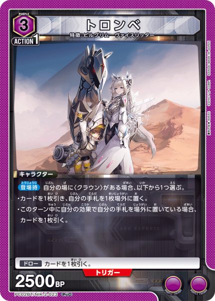 画像1: トロンベ (1)