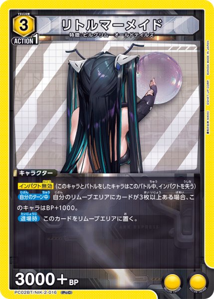 画像1: リトルマーメイド (1)