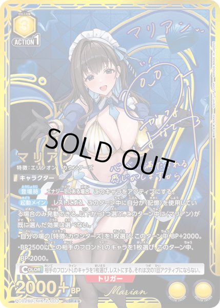 画像1: マリアン (1)