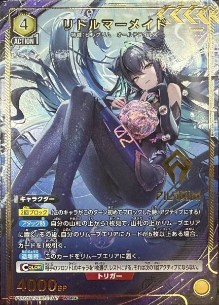 画像1: リトルマーメイド (1)