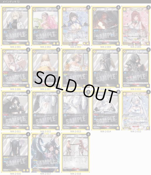 画像1: 勝利の女神：NIKKE【PC02BT】【黄】《SR以下4コン》 (1)