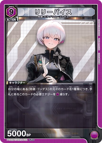 画像1: リリーバイス (1)