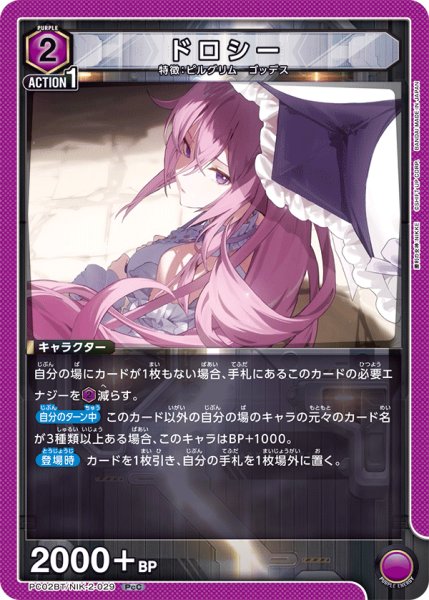 画像1: ドロシー (1)