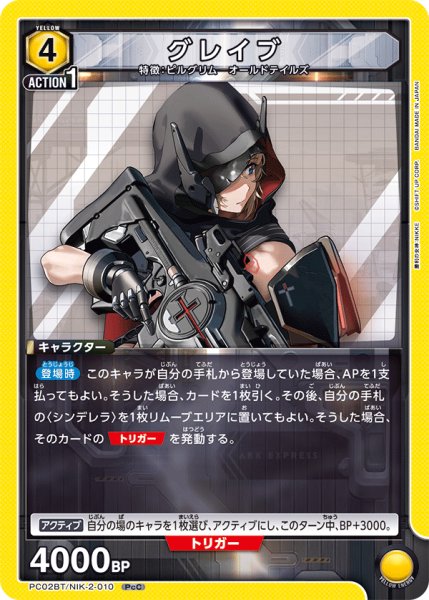 画像1: グレイブ (1)