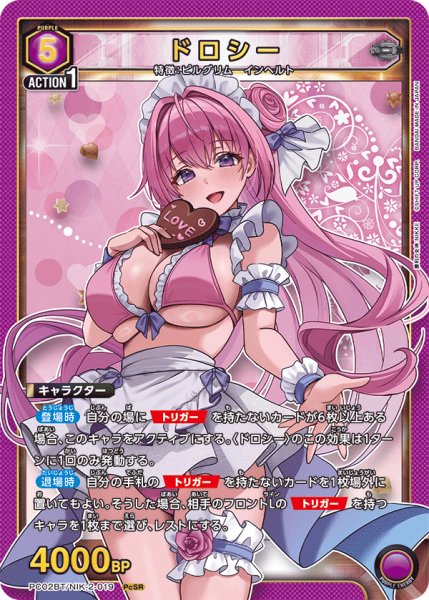 画像1: ドロシー (1)