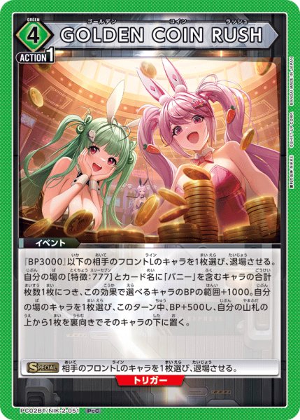 画像1: GOLDEN COIN RUSH (1)