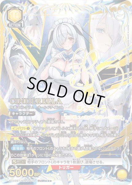画像1: シンデレラ (1)