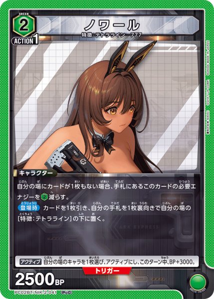 画像1: ノワール (1)