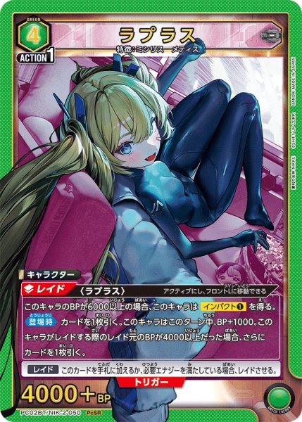 画像1: ラプラス (1)