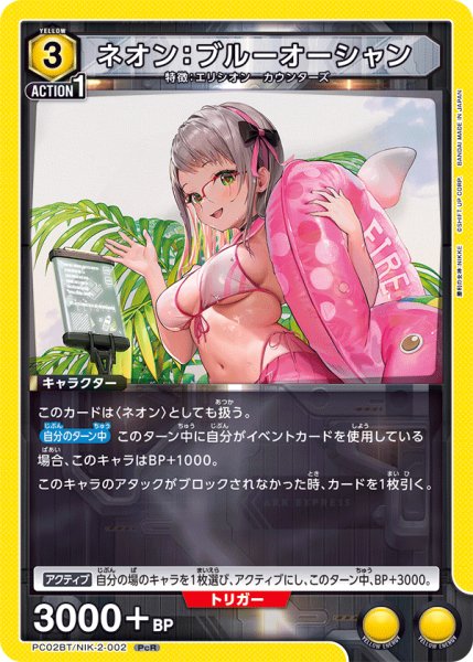 画像1: ネオン：ブルーオーシャン (1)